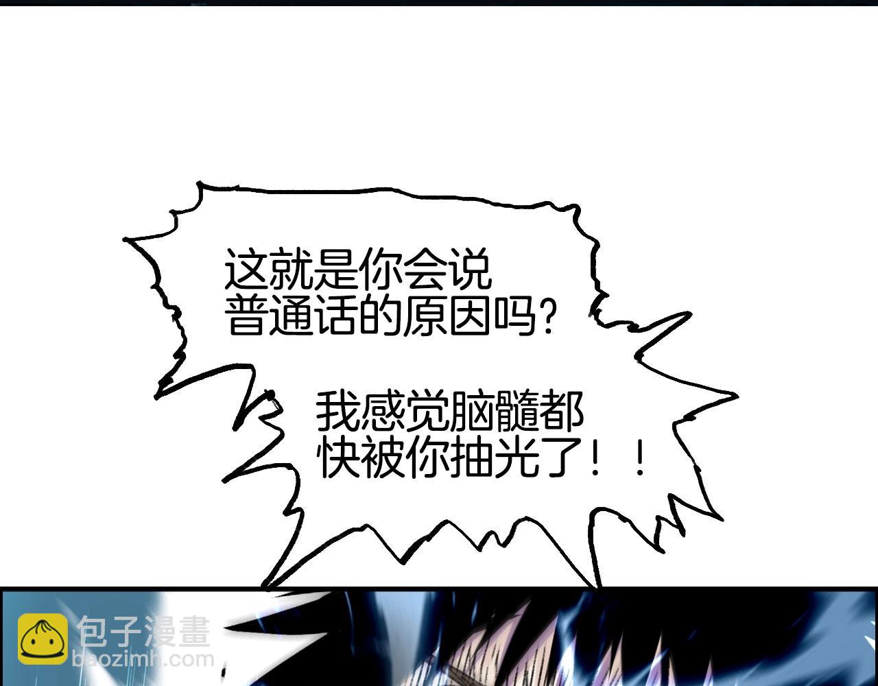 超能立方 - 第286話 傳承之柱(1/4) - 1