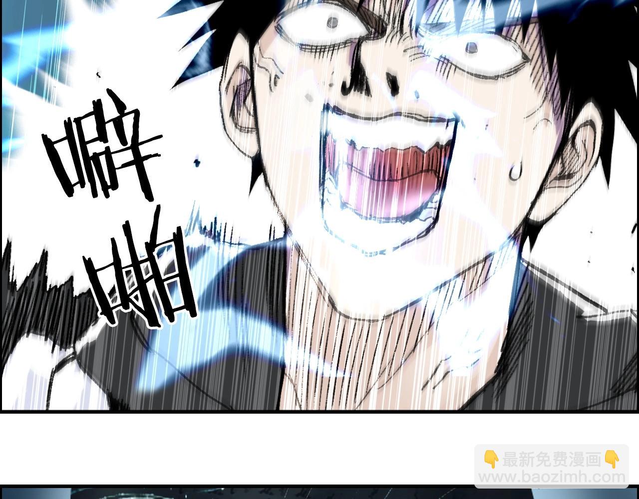 超能立方 - 第286話 傳承之柱(1/4) - 2