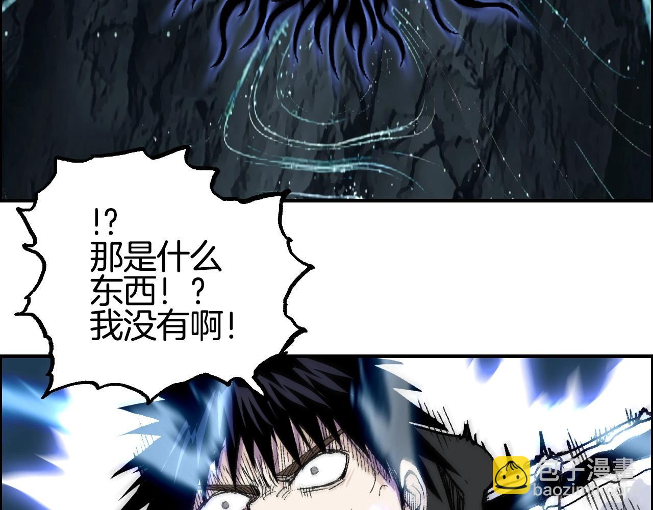 超能立方 - 第286話 傳承之柱(1/4) - 4