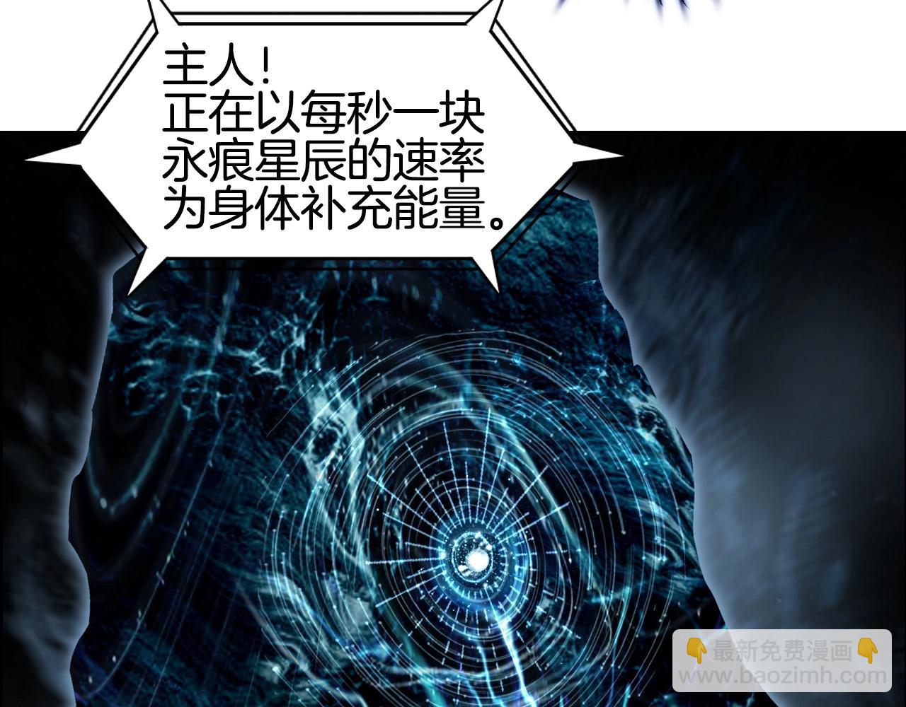 超能立方 - 第286話 傳承之柱(1/4) - 6