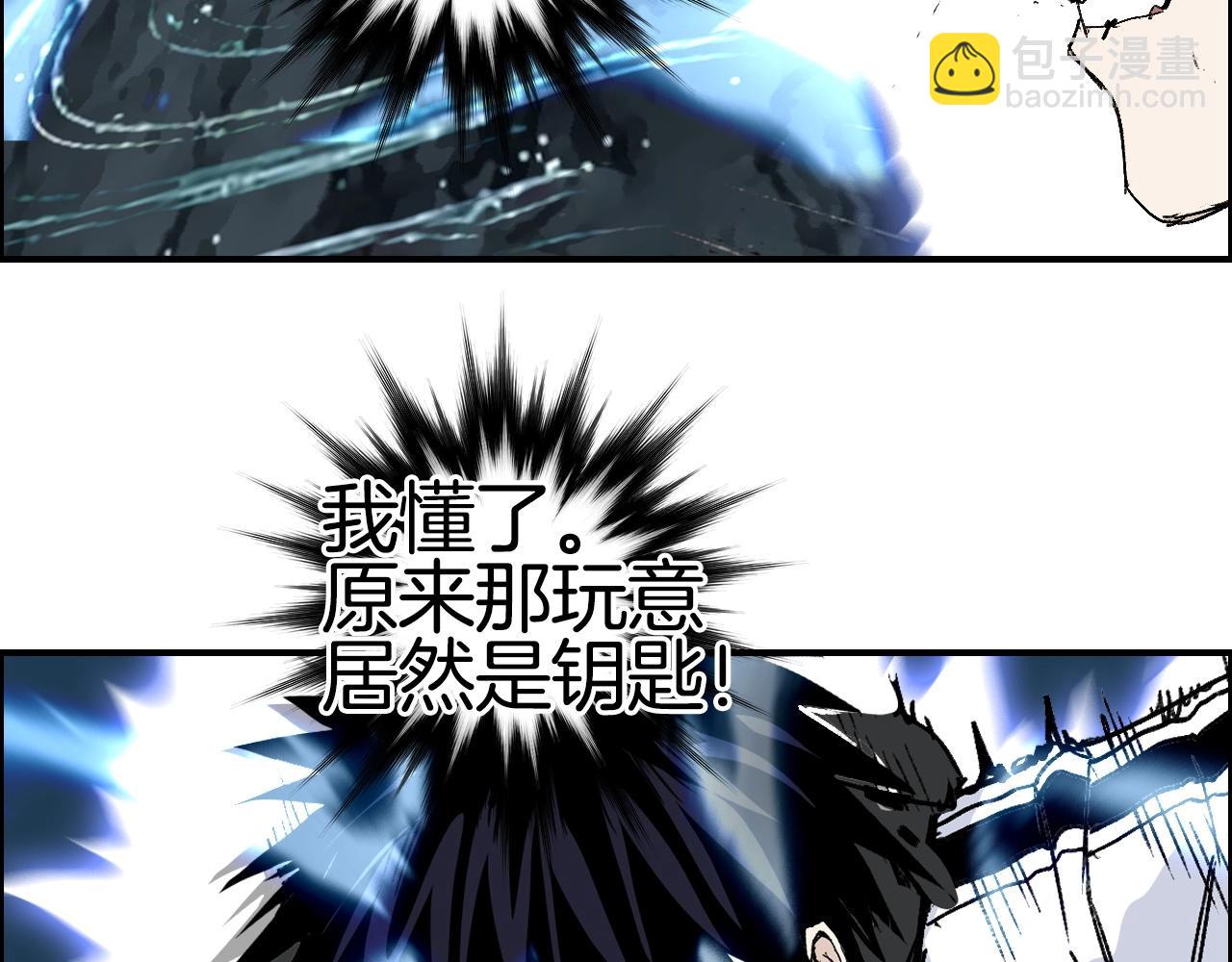 超能立方 - 第286話 傳承之柱(1/4) - 1