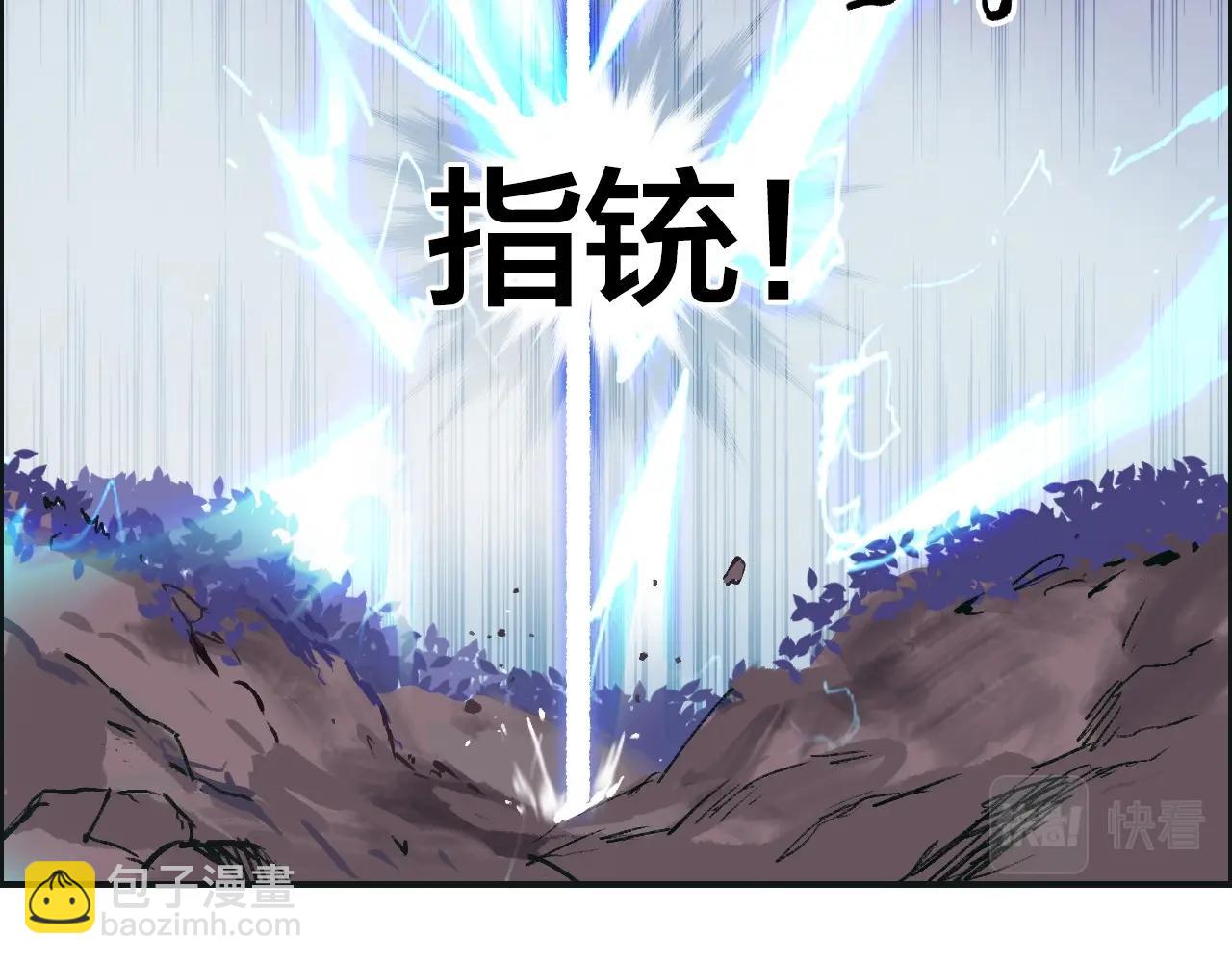 超能立方 - 第286話 傳承之柱(1/4) - 6