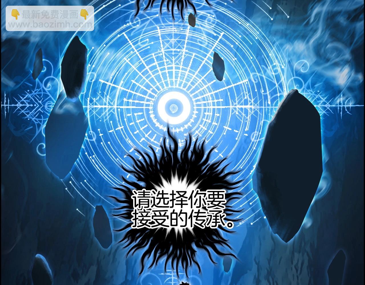 超能立方 - 第286話 傳承之柱(2/4) - 5