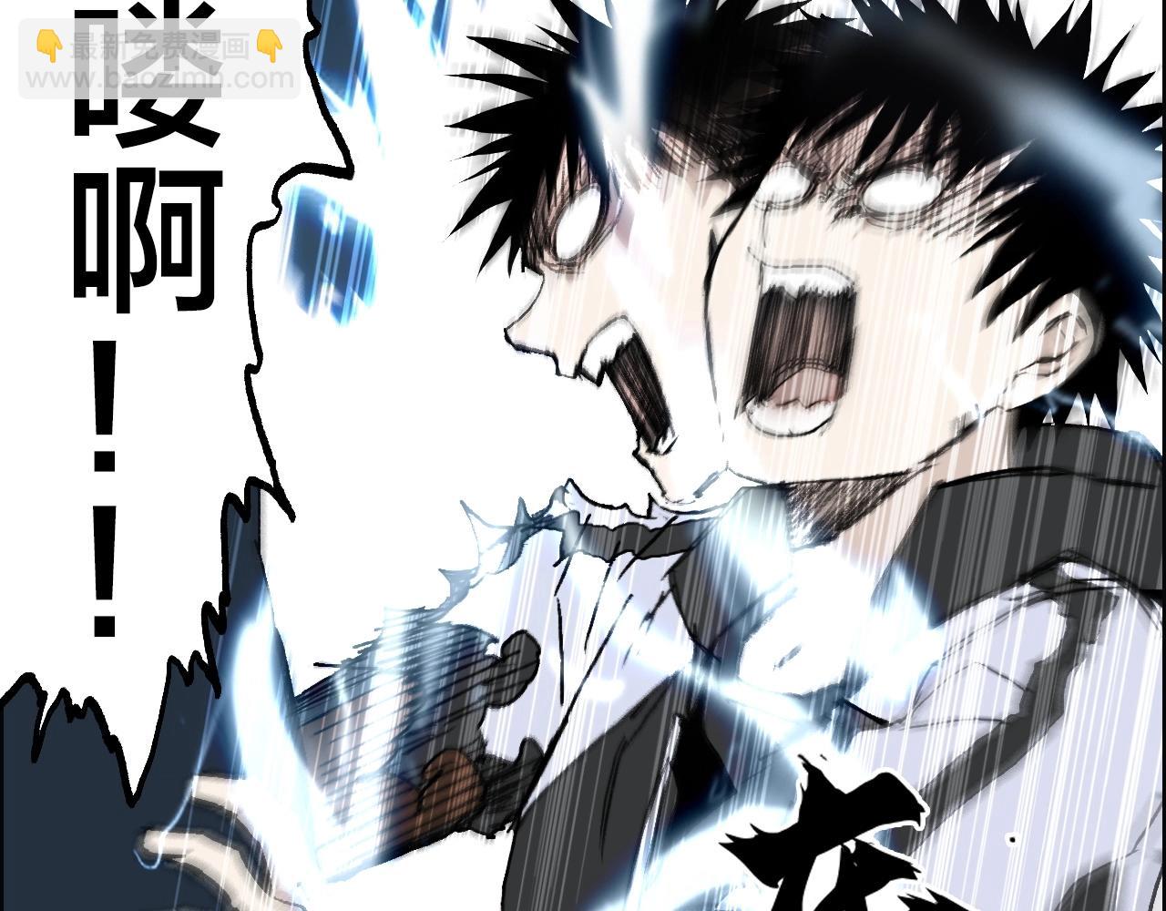 超能立方 - 第286話 傳承之柱(2/4) - 2