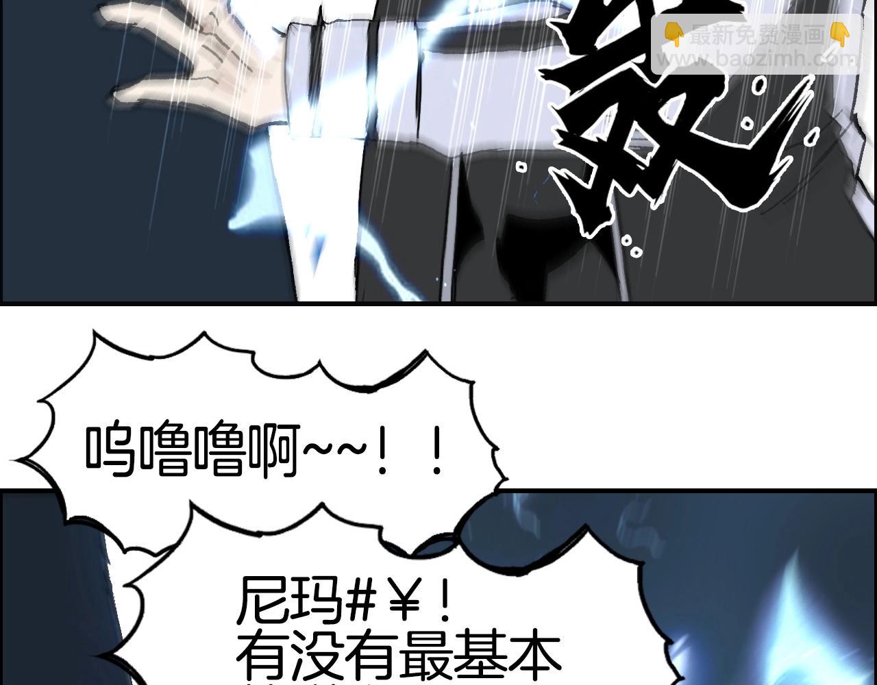 超能立方 - 第286話 傳承之柱(2/4) - 3