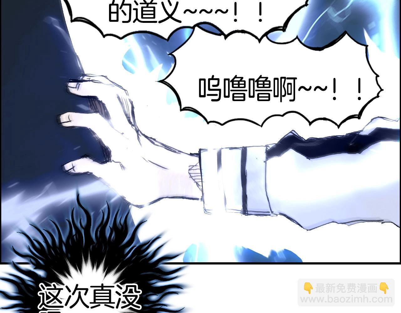 超能立方 - 第286話 傳承之柱(2/4) - 4