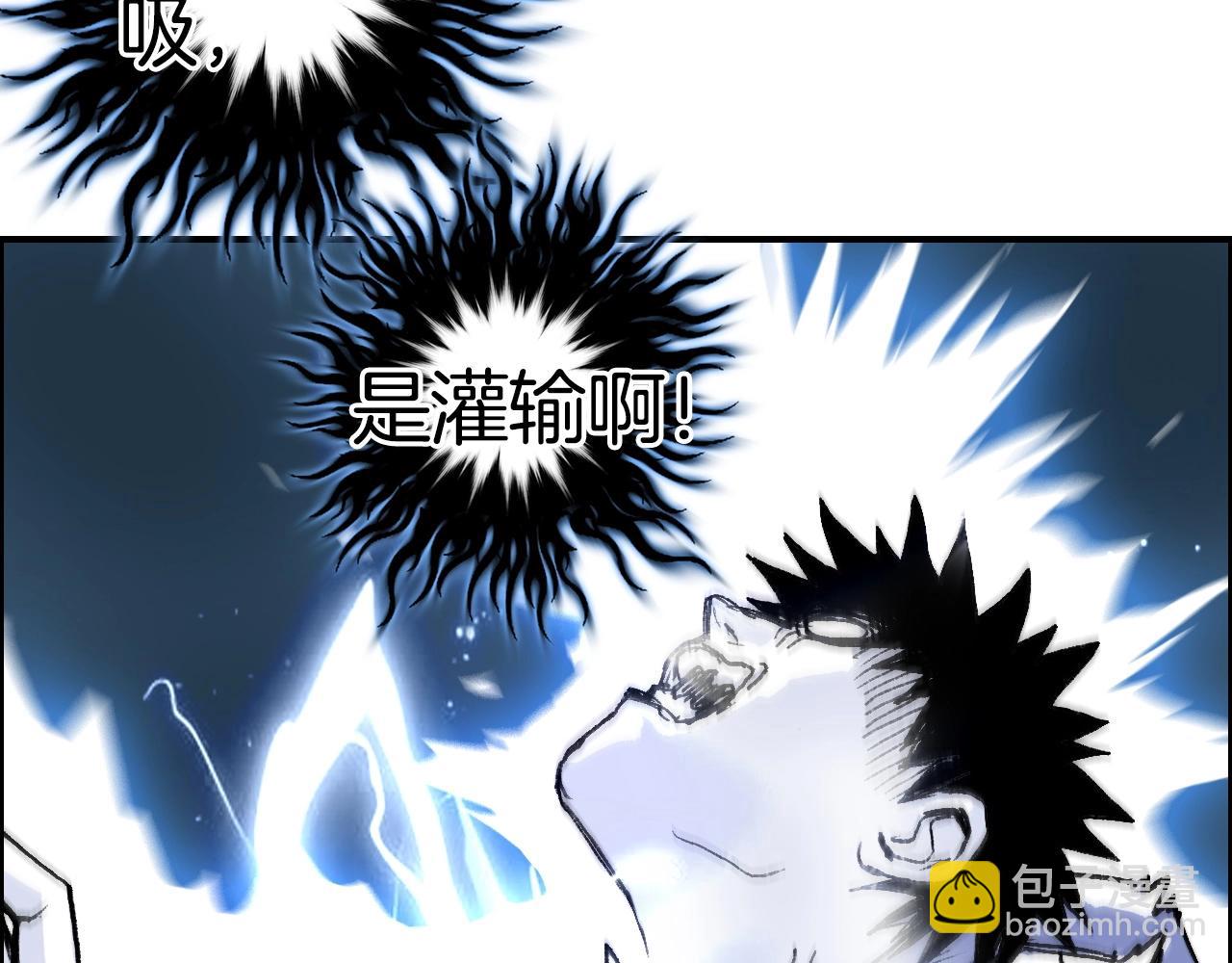 超能立方 - 第286話 傳承之柱(2/4) - 5