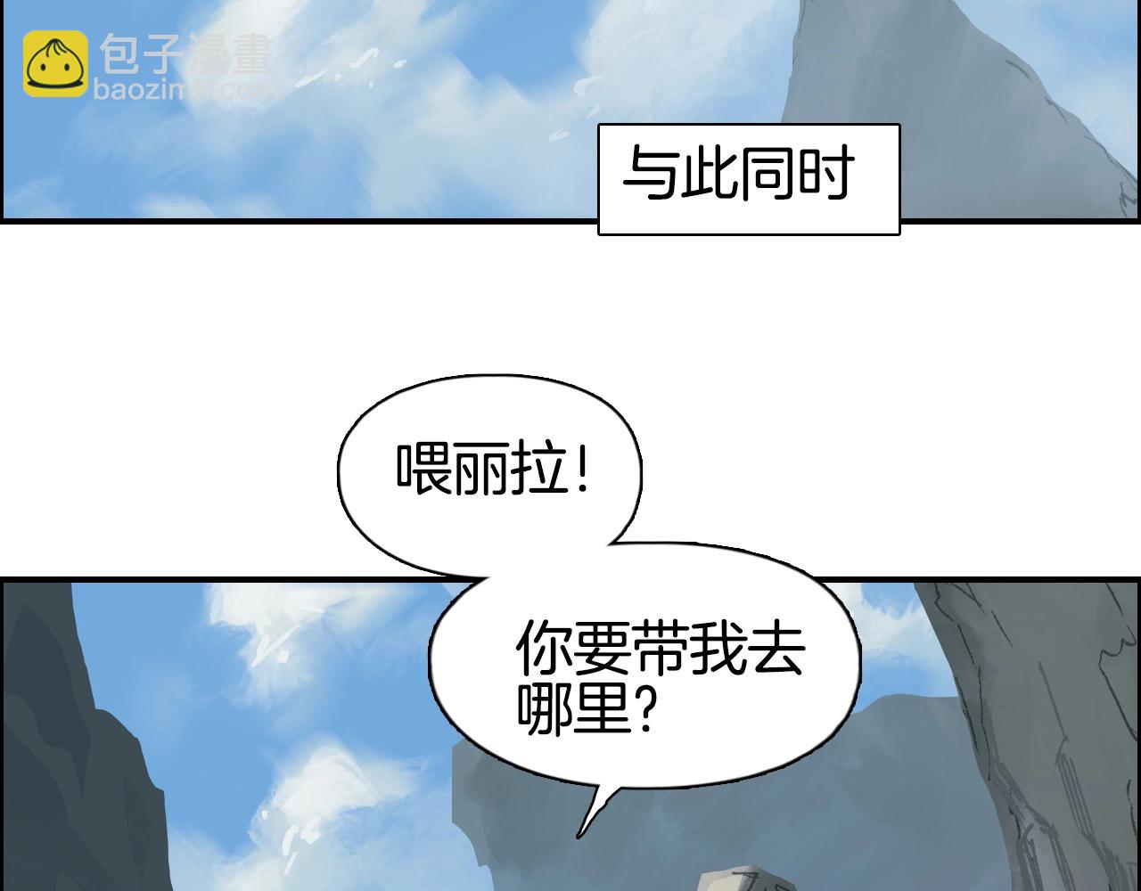 超能立方 - 第286話 傳承之柱(2/4) - 1