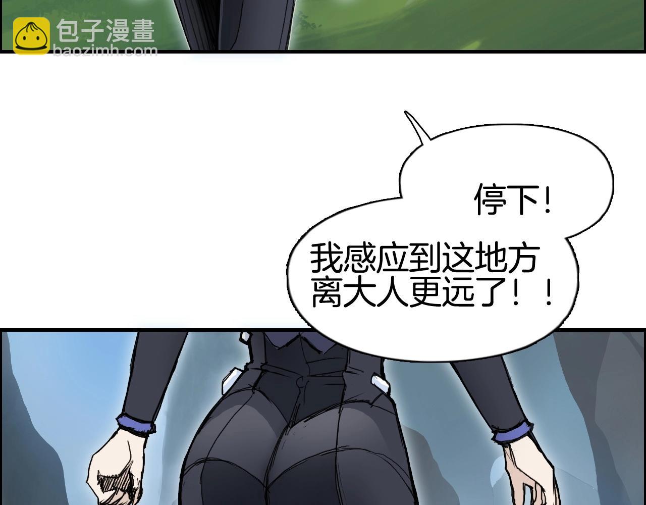 超能立方 - 第286話 傳承之柱(2/4) - 3