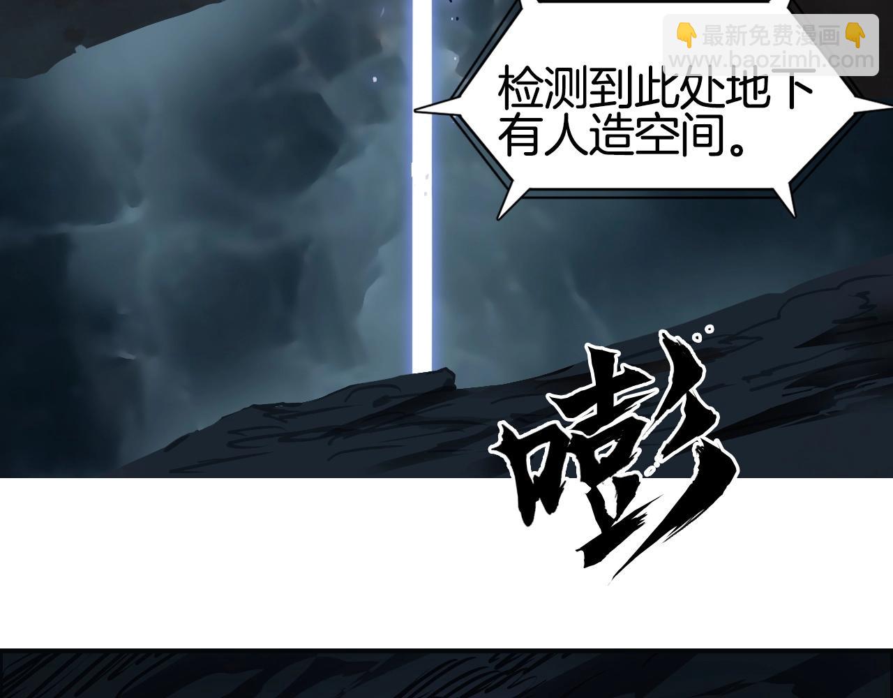 超能立方 - 第286話 傳承之柱(1/4) - 1