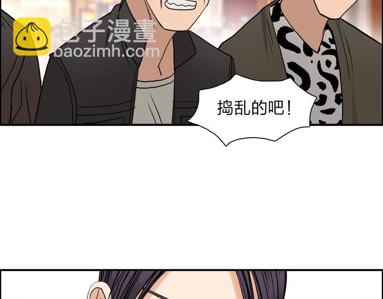 超能立方 - 第29話 賭場較技(3/3) - 1