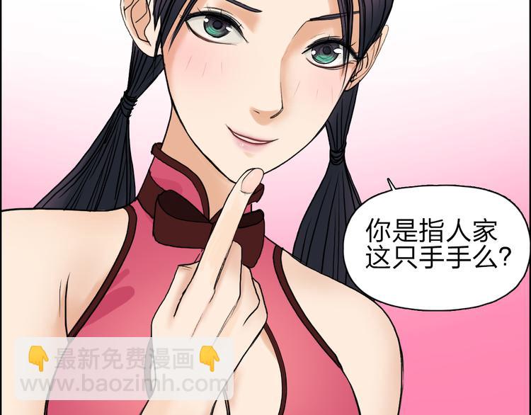 超能立方 - 第29話 賭場較技(3/3) - 2