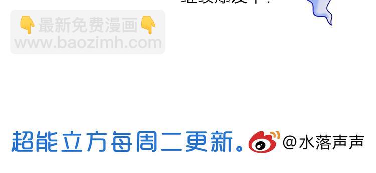 超能立方 - 第29話 賭場較技(3/3) - 2