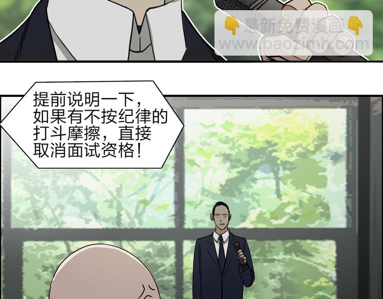 超能立方 - 第29話 賭場較技(1/3) - 3