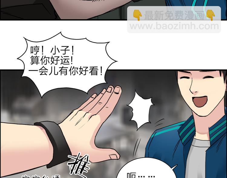 超能立方 - 第29話 賭場較技(1/3) - 5