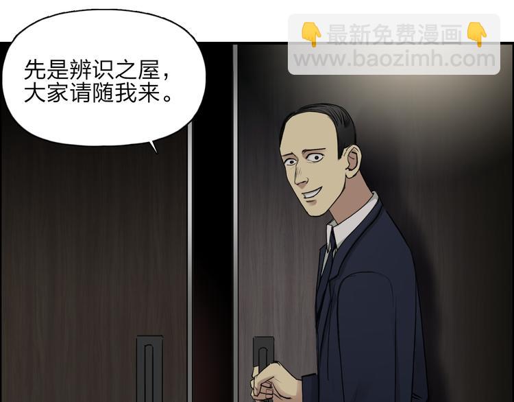 超能立方 - 第29話 賭場較技(1/3) - 2