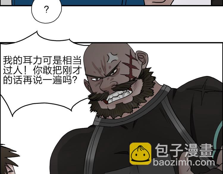 超能立方 - 第29話 賭場較技(1/3) - 2