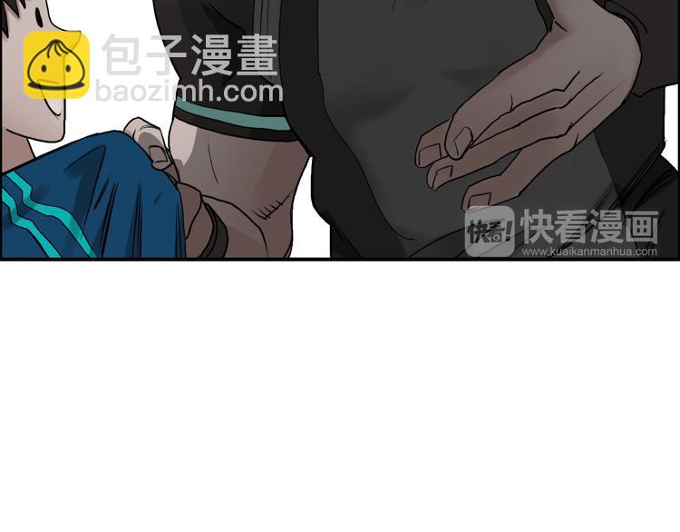 超能立方 - 第29話 賭場較技(1/3) - 3