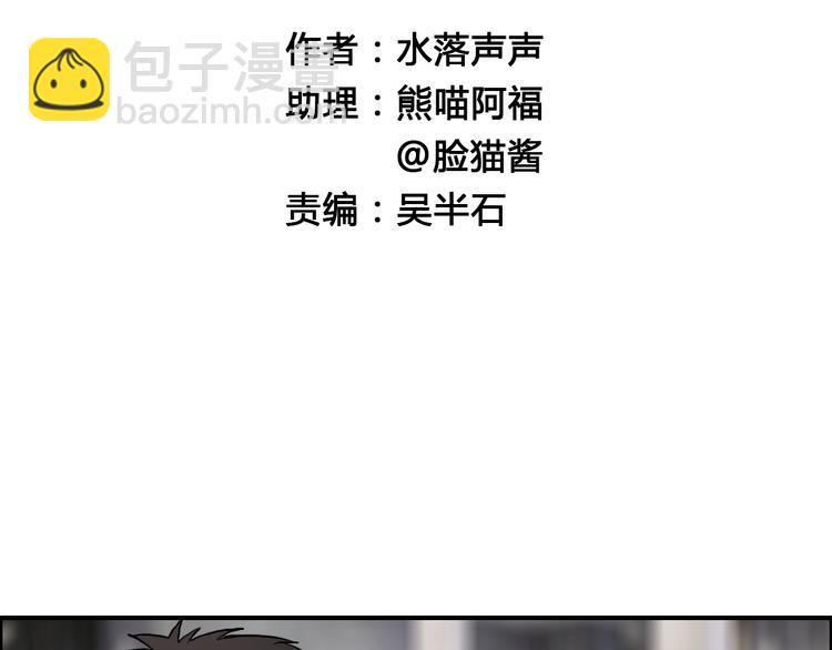 超能立方 - 第29話 賭場較技(1/3) - 5