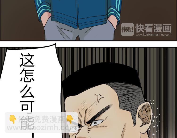 超能立方 - 第29話 賭場較技(2/3) - 5