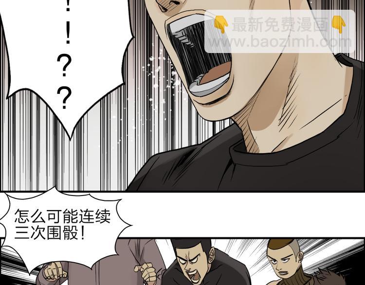 超能立方 - 第29話 賭場較技(2/3) - 6