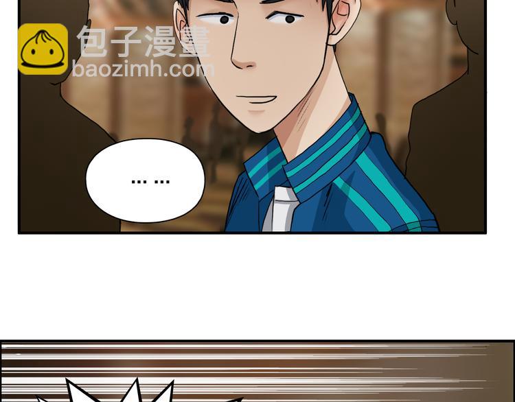 超能立方 - 第29話 賭場較技(2/3) - 5