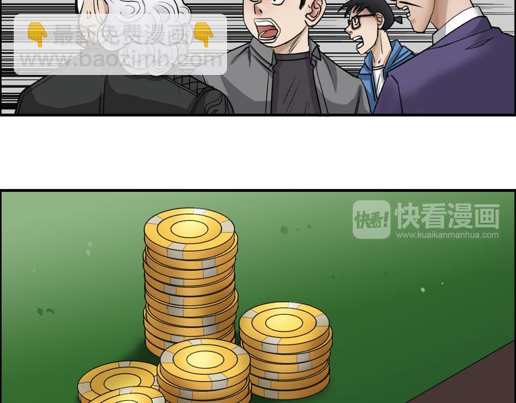 超能立方 - 第29話 賭場較技(2/3) - 7