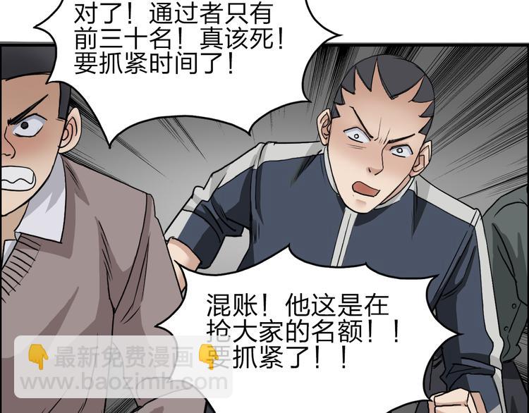 超能立方 - 第29話 賭場較技(2/3) - 4