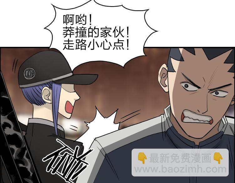 超能立方 - 第29話 賭場較技(2/3) - 6