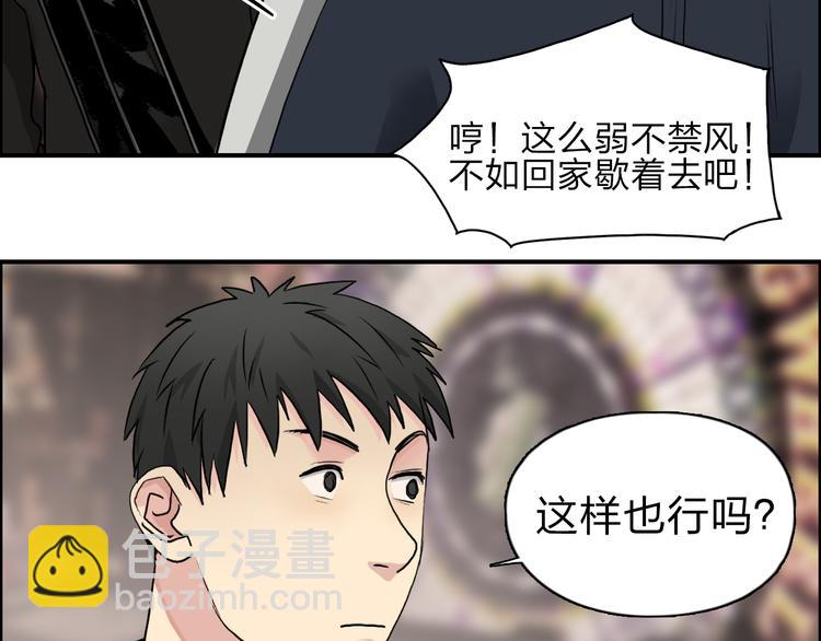 超能立方 - 第29話 賭場較技(2/3) - 7