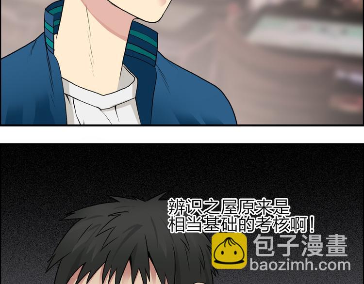 超能立方 - 第29話 賭場較技(2/3) - 8