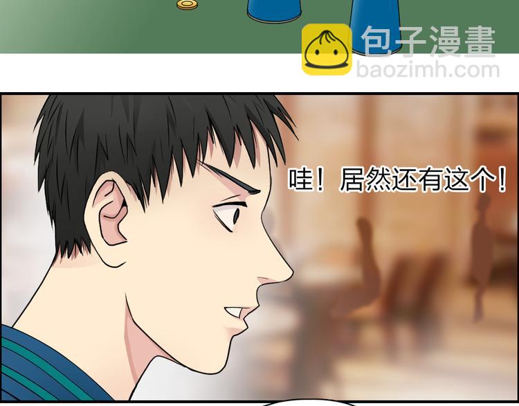 超能立方 - 第29話 賭場較技(2/3) - 5