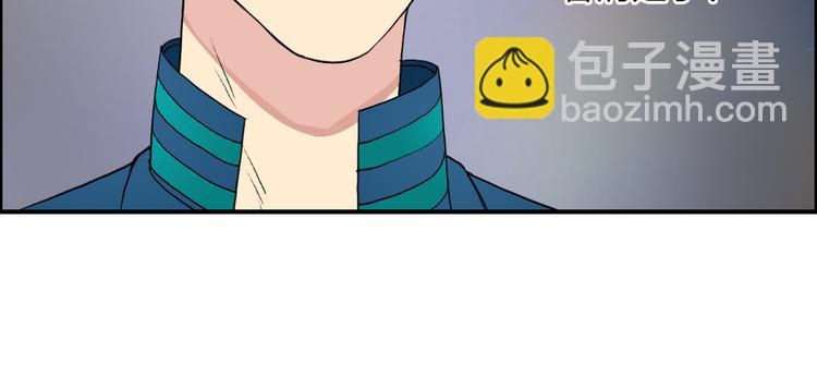 超能立方 - 第29話 賭場較技(2/3) - 6