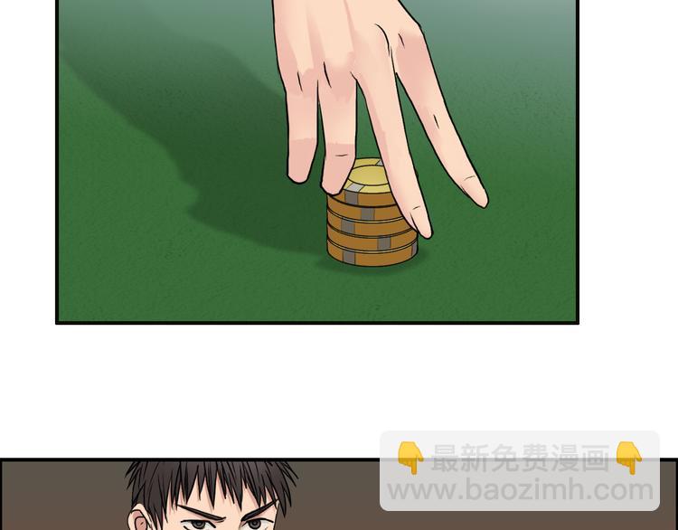 超能立方 - 第29話 賭場較技(2/3) - 2