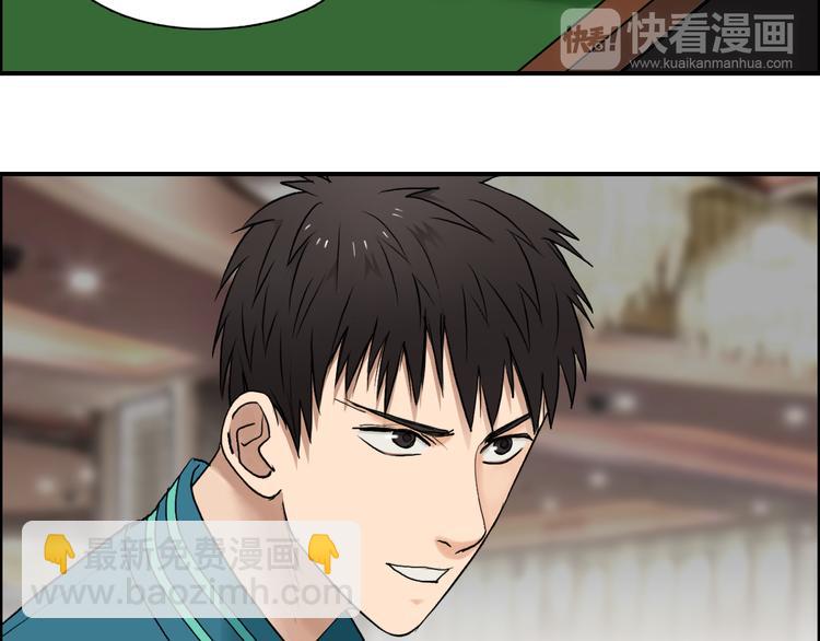 超能立方 - 第29話 賭場較技(2/3) - 5