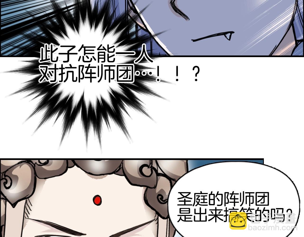 超能立方 - 第288話 恭迎諸天(3/3) - 5