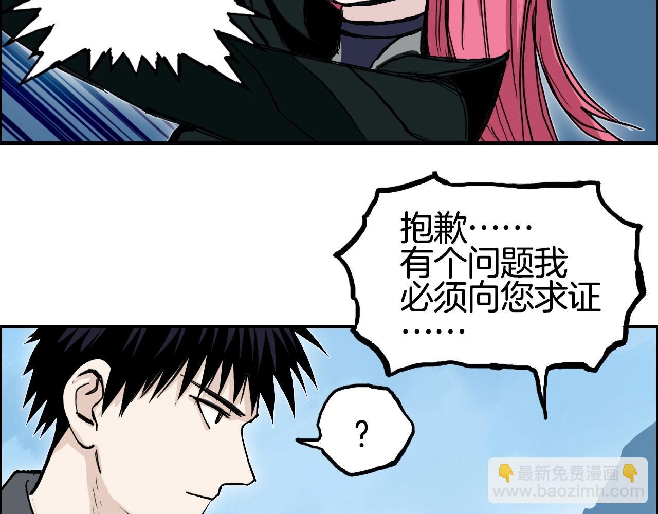 超能立方 - 第288話 恭迎諸天(1/3) - 3