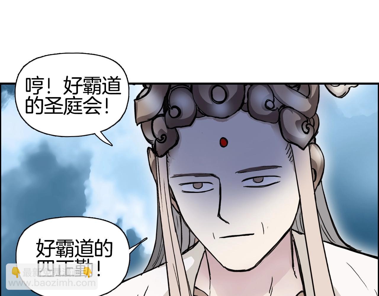 超能立方 - 第288話 恭迎諸天(3/3) - 1