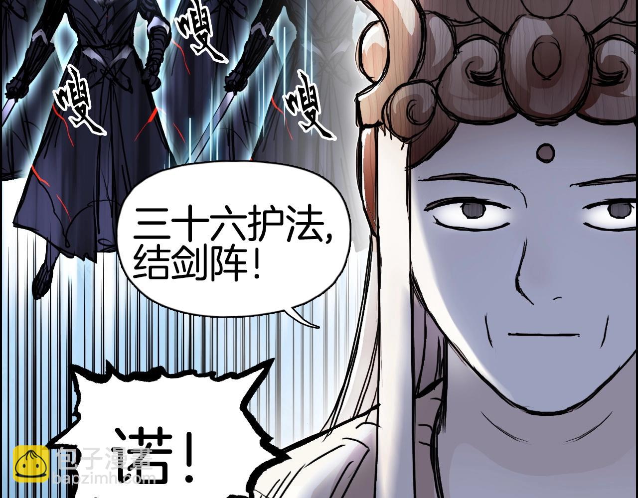 超能立方 - 第288話 恭迎諸天(3/3) - 3