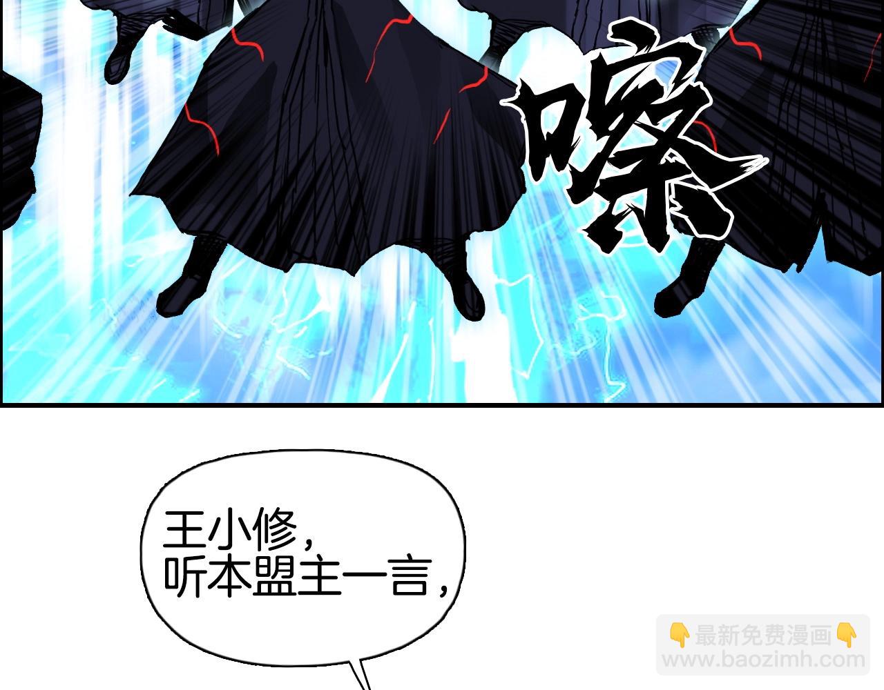 超能立方 - 第288話 恭迎諸天(3/3) - 5