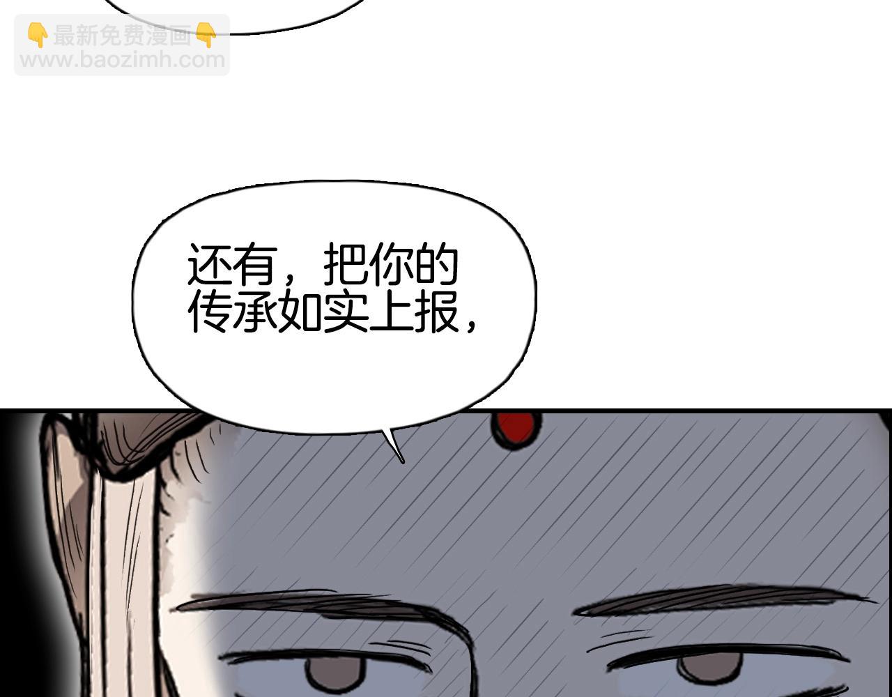 超能立方 - 第288話 恭迎諸天(3/3) - 7