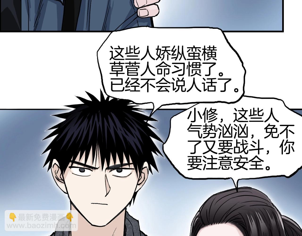 超能立方 - 第288話 恭迎諸天(3/3) - 5