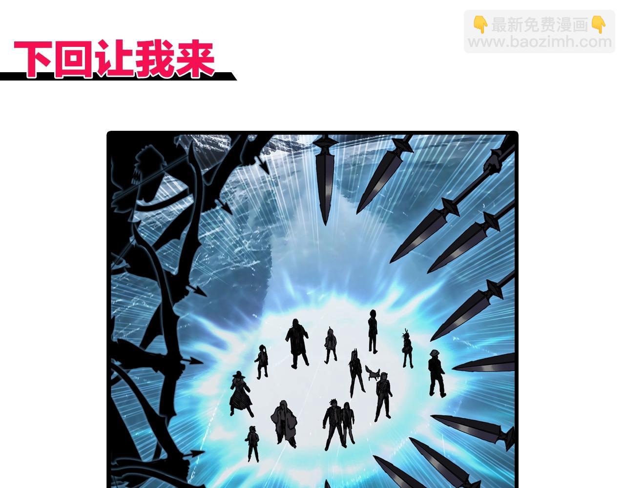 超能立方 - 第288話 恭迎諸天(3/3) - 4