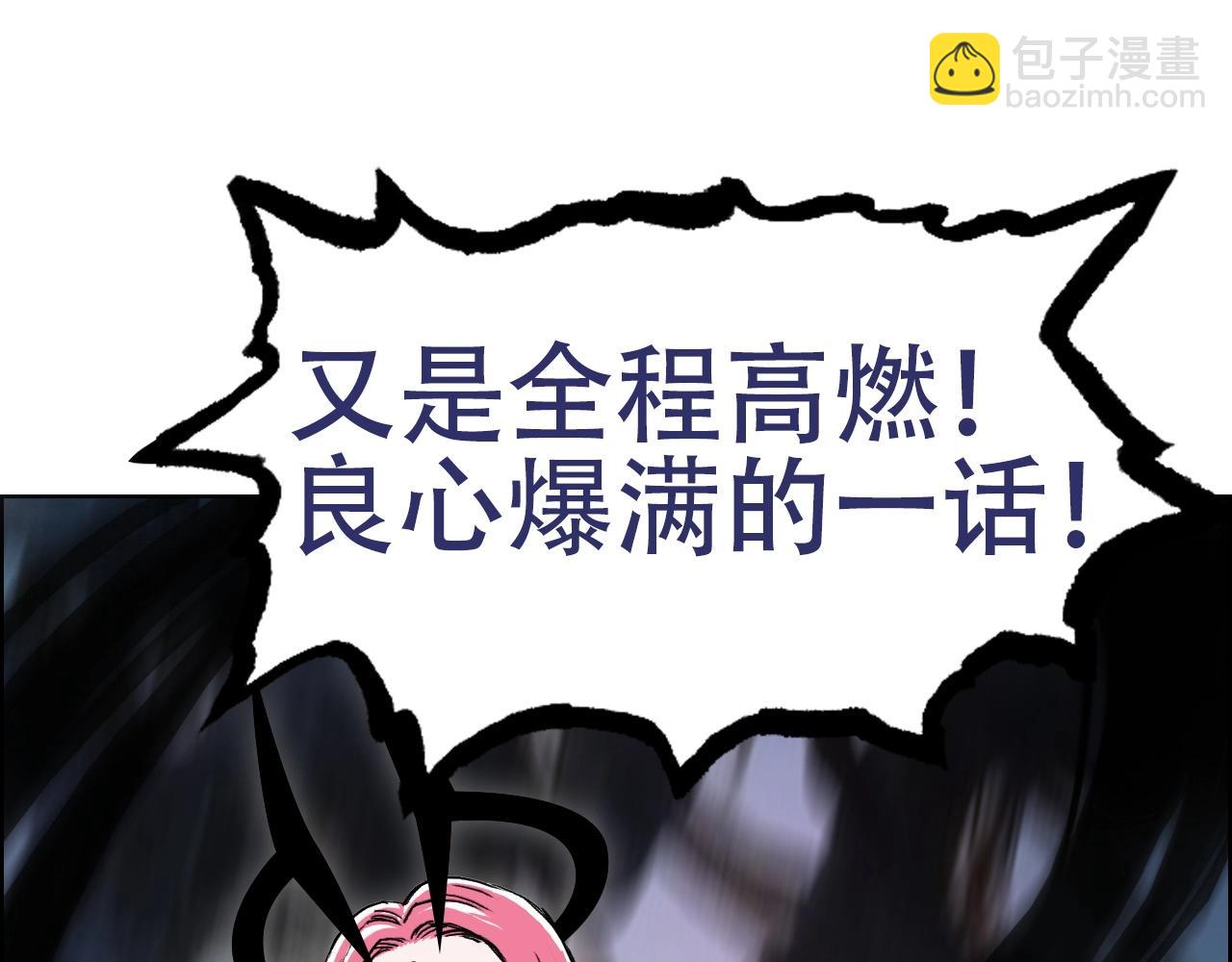 超能立方 - 第288話 恭迎諸天(3/3) - 6