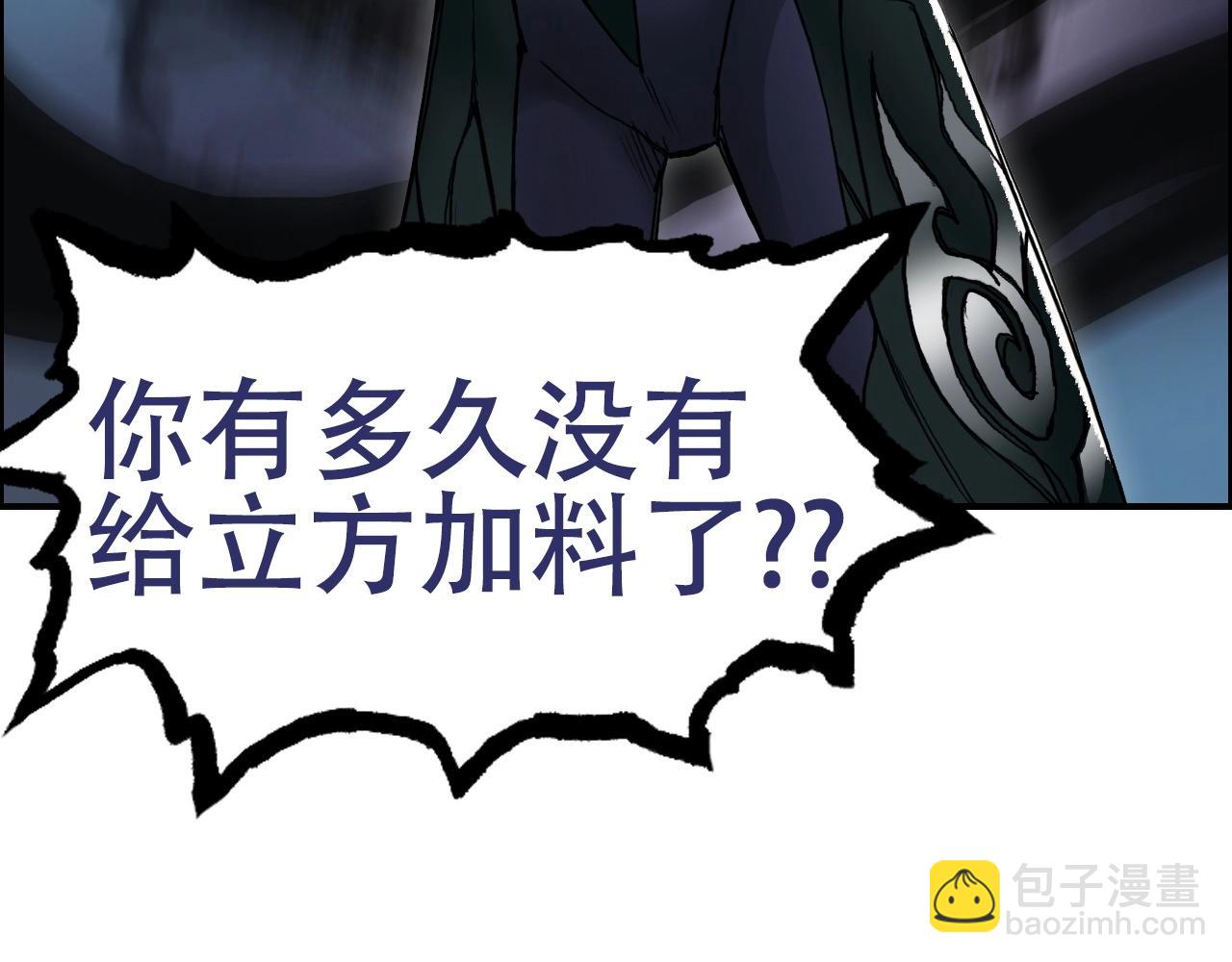 超能立方 - 第288話 恭迎諸天(3/3) - 1