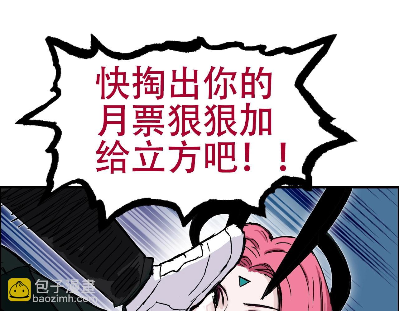 超能立方 - 第288話 恭迎諸天(3/3) - 2