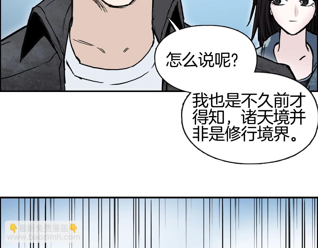 超能立方 - 第288話 恭迎諸天(1/3) - 1