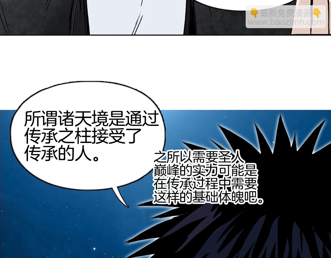 超能立方 - 第288話 恭迎諸天(1/3) - 8