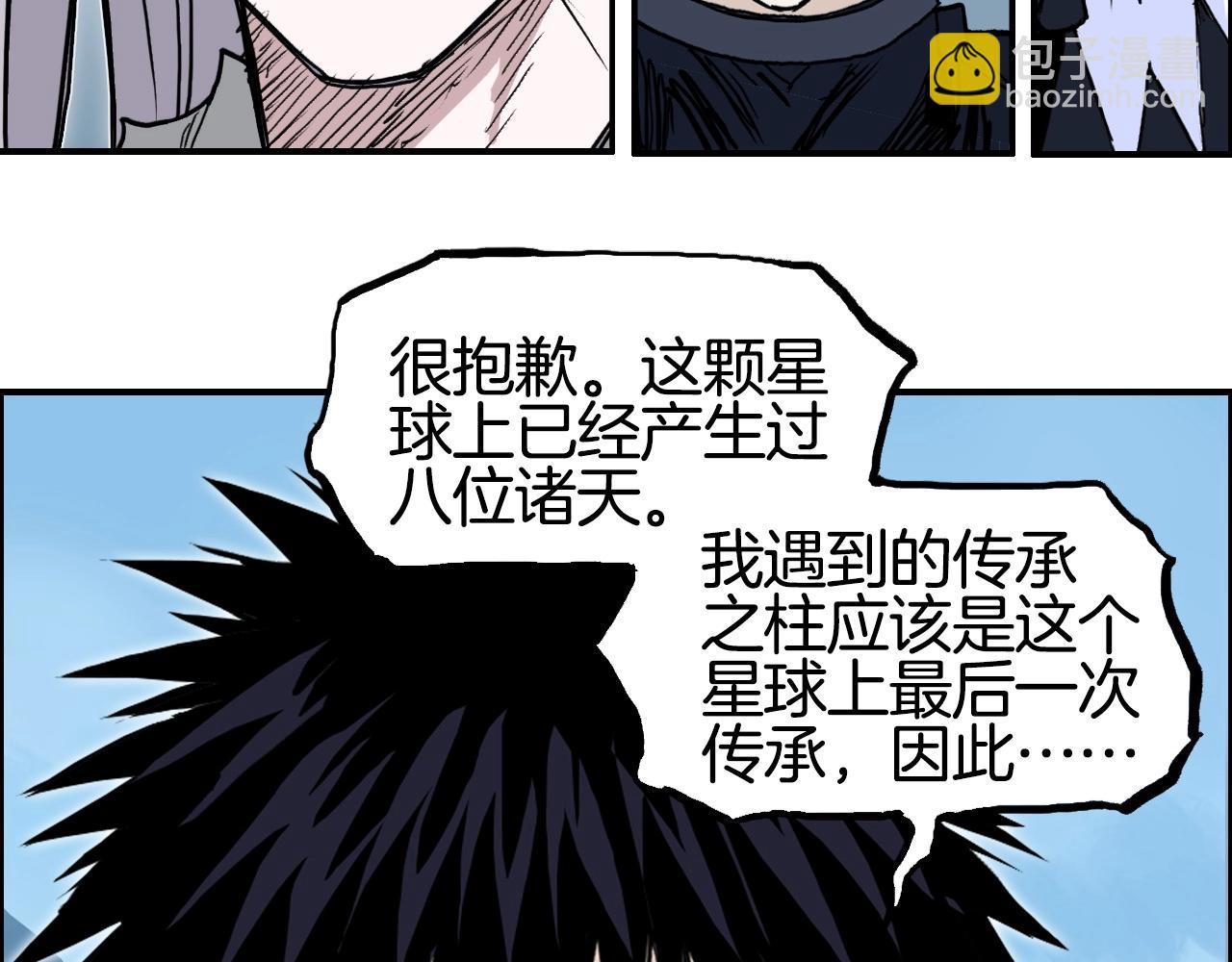 超能立方 - 第288話 恭迎諸天(1/3) - 4