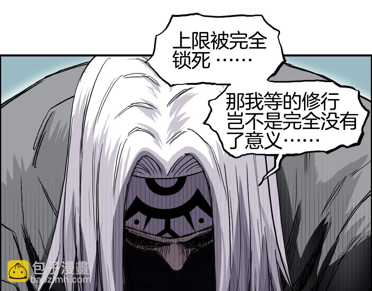 超能立方 - 第288話 恭迎諸天(1/3) - 3